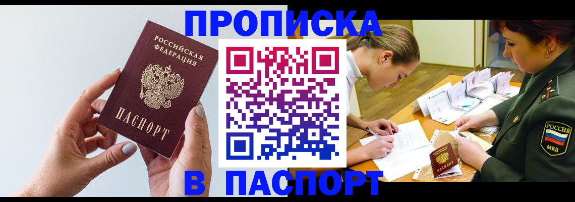 прописка для школы в Ясногорске