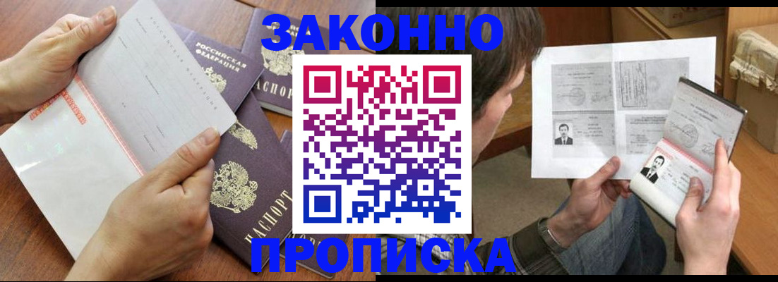 регистрация в Ясногорске