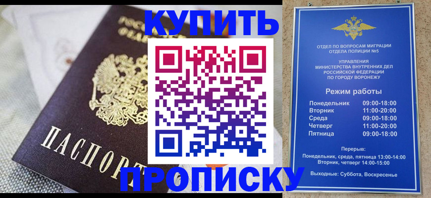 временная регистрация купить в Ясногорске